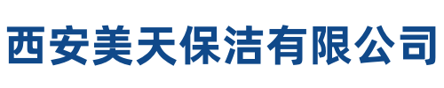 美天保洁保定白沟站